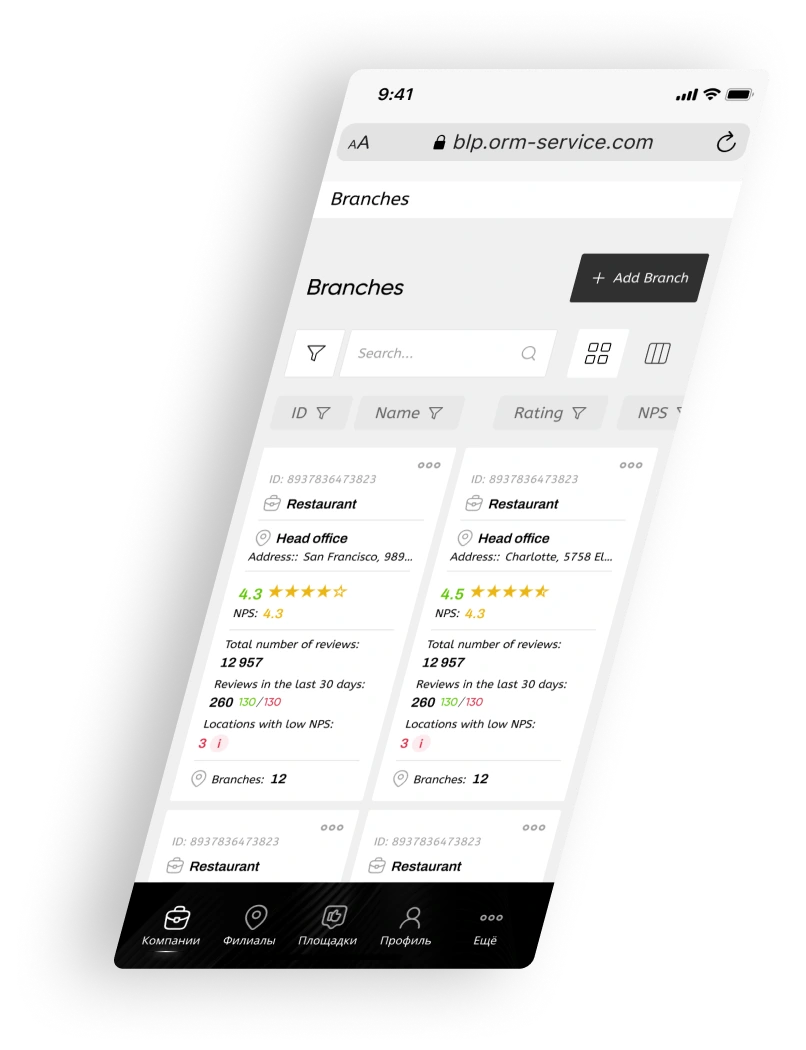 Reviews screen (mobile)